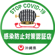 新型コロナウイルス感染予防におけるご協力のお願い